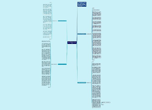 高三新学期开学典礼演讲稿