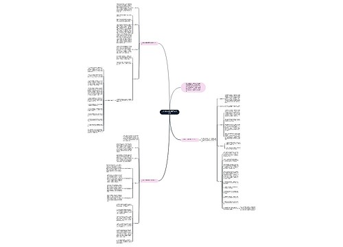 八年级上册地理教学工作计划