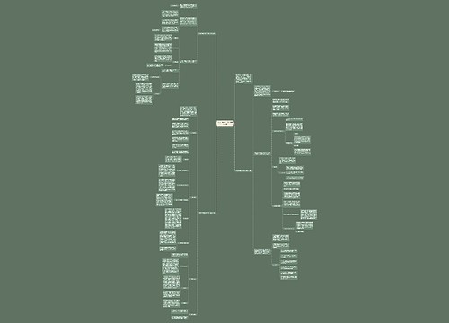 2018三年级班主任工作计划小学