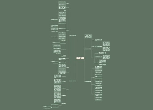 高三数学下学期教师工作计划 高三数学下学期教师工作计划