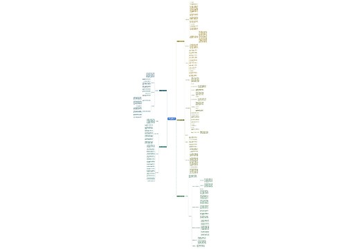 小学数学老师2023工作计划1500字汇总 小学数学老师2023工作计划1500字汇总