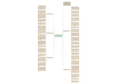 悲惨世界读后感600字左右