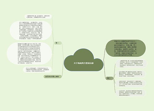 关于海底两万里读后感