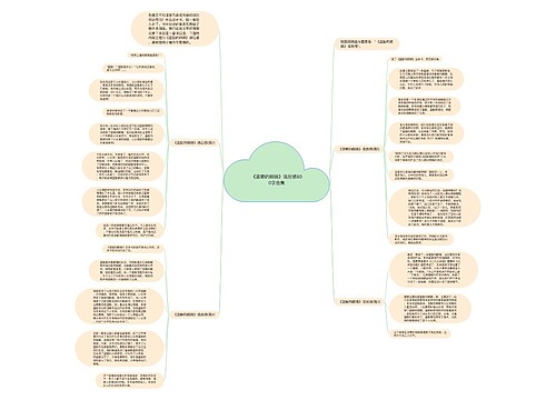 《蓝鲸的眼睛》读后感600字合集