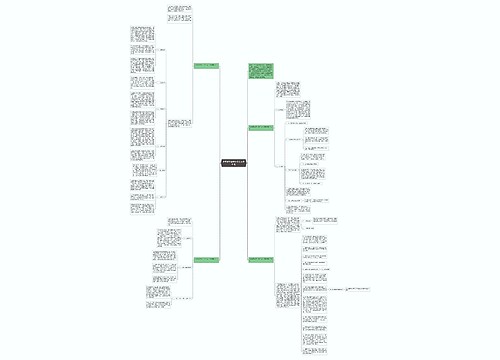 小学语文班主任个人工作计划