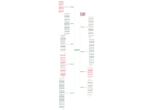 六年级国庆节演讲稿模板9篇