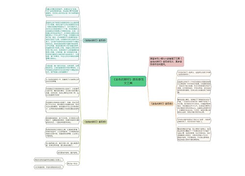 《金色的脚印》读后感范文三篇 《金色的脚印》读后感范文三篇