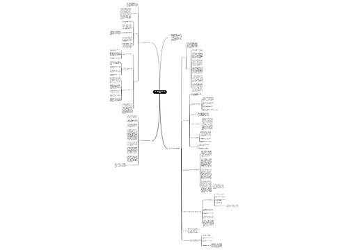 高一语文教师新学期工作计划