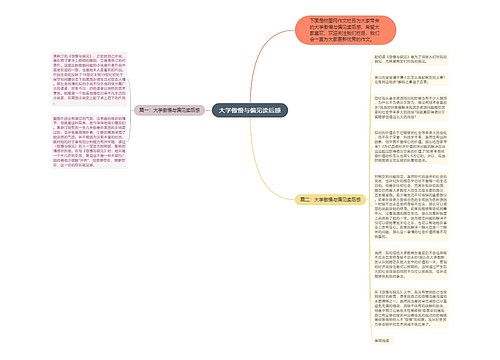 大学傲慢与偏见读后感