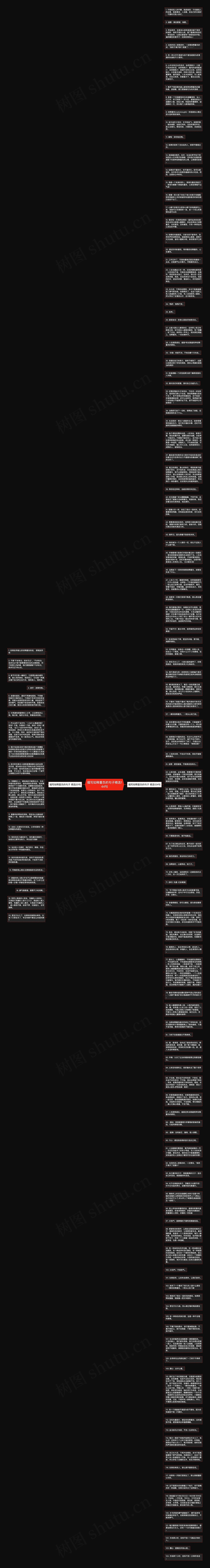 描写如释重负的句子精选144句思维导图