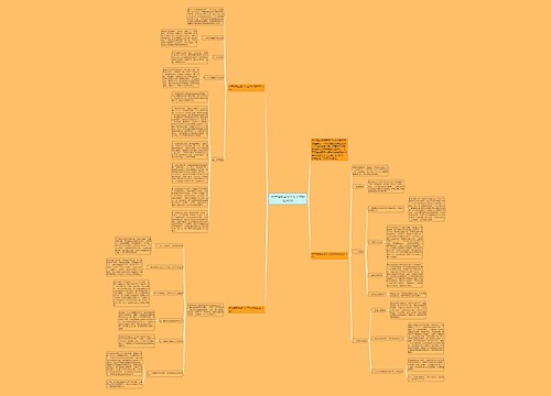 六年级班主任个人工作计划2020