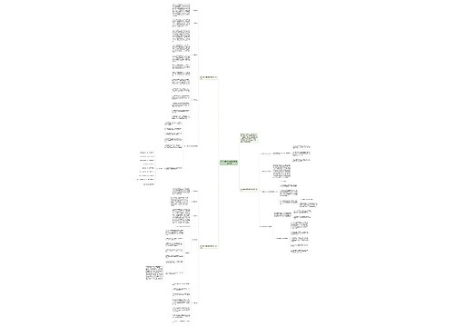 初二地理上学期教师教学工作计划