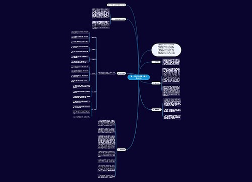 第一学期二年级语文教学工作计划