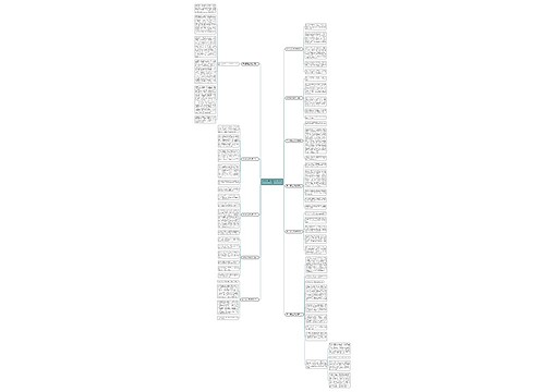 森林报夏的读后感800字合集