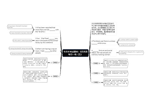 专升本考试题库：6月英语每日一练（五）