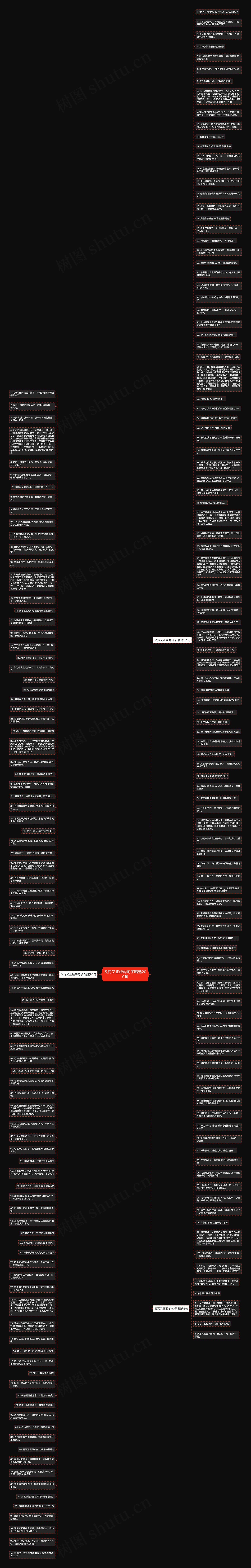 又污又正经的句子精选200句