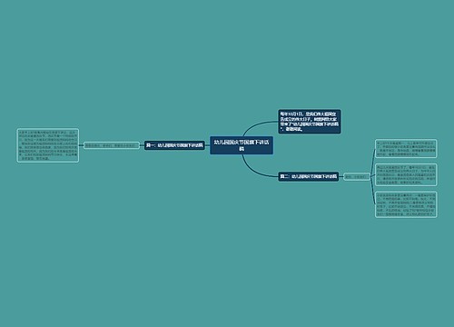 幼儿园国庆节国旗下讲话稿 幼儿园国庆节国旗下讲话稿