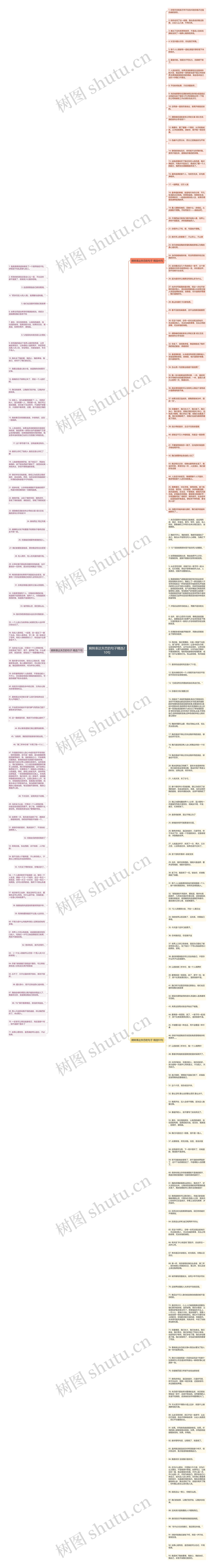 婉转表达失恋的句子精选210句思维导图