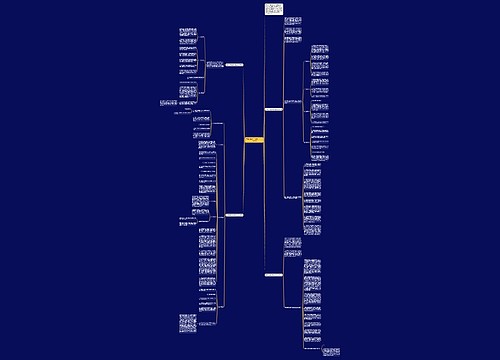 大学四年级上学期班主任工作计划