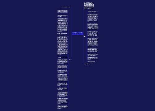 钢铁是怎样炼成的读后感800字