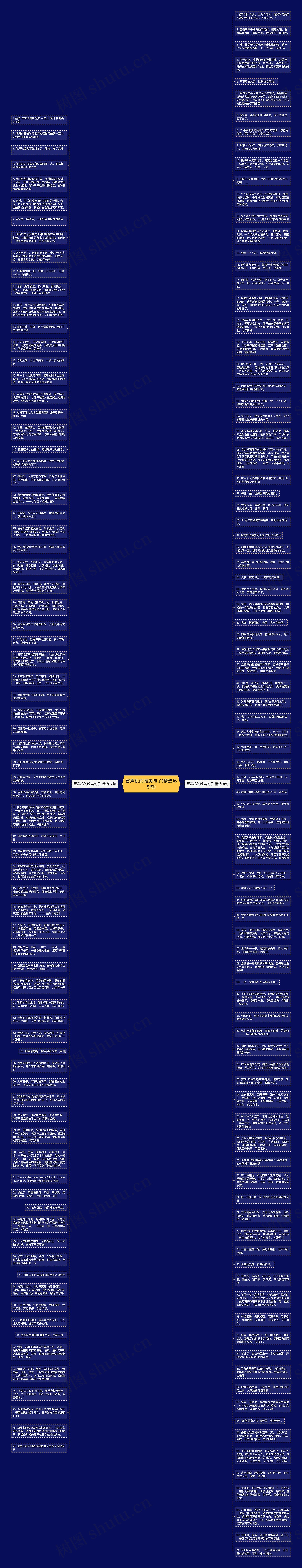 留声机的唯美句子(精选168句)思维导图