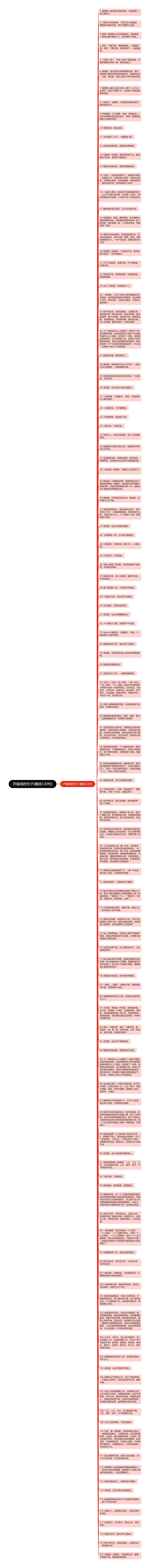 开赌场的句子(精选120句)思维导图