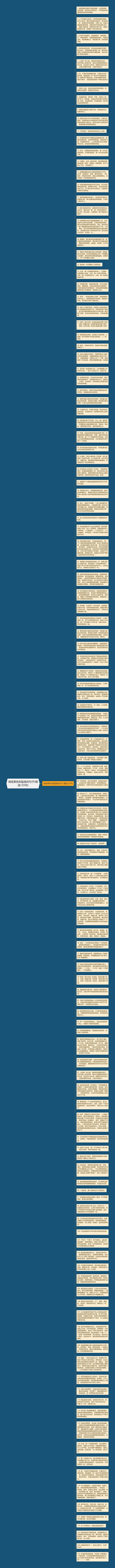 海底景色和鲨鱼的句子(精选125句)思维导图