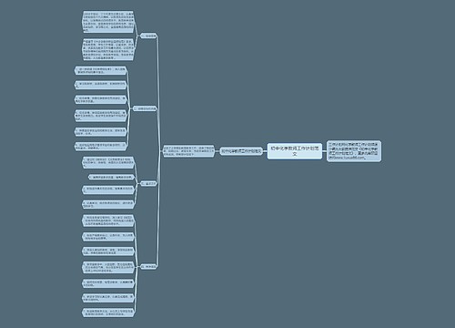 初中化学教师工作计划范文