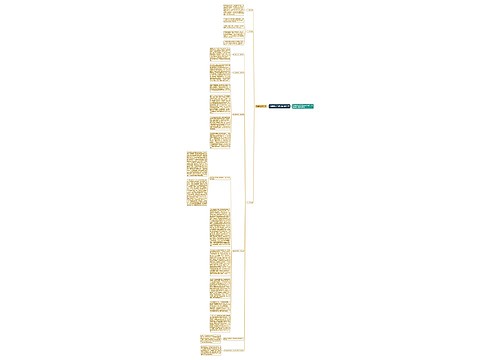 学校安全工作计划4600字