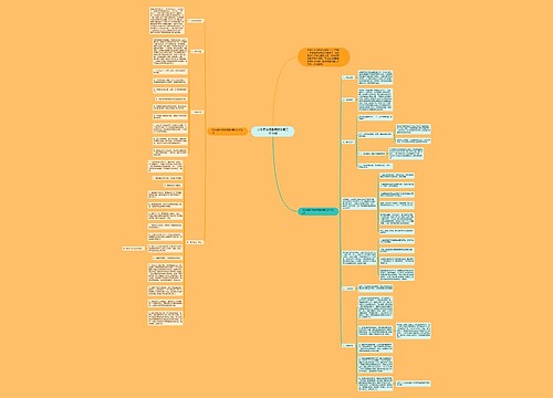 小学四年级教师新学期工作计划