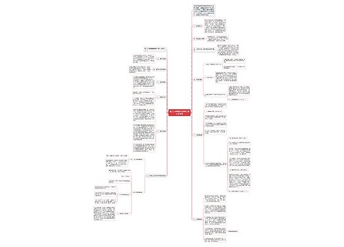 高二上学期地理教学工作计划范文