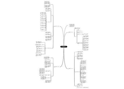 小学数学教师教学工作计划2021