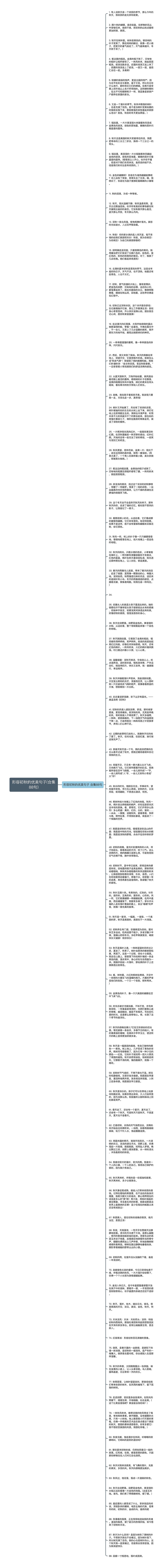 形容初秋的优美句子(合集88句)