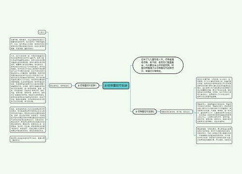 乡领导重阳节致辞 乡领导重阳节致辞