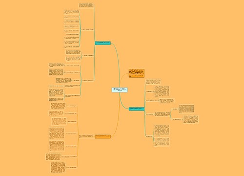 中职班主任新学期工作计划2020