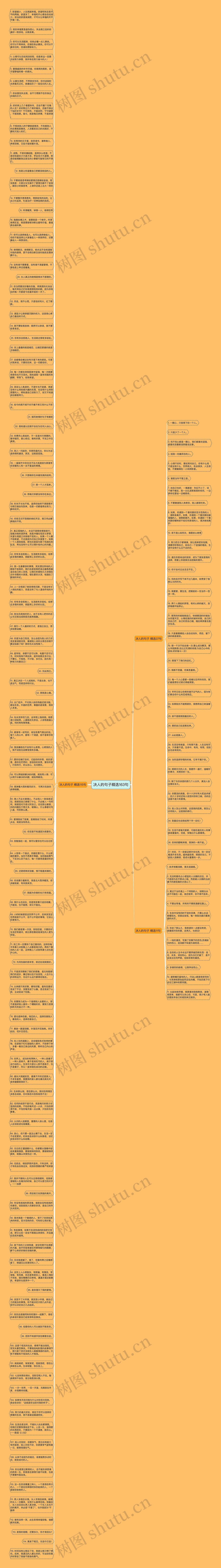 决人的句子精选163句思维导图