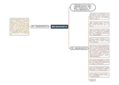 傲慢与偏见读后感50字