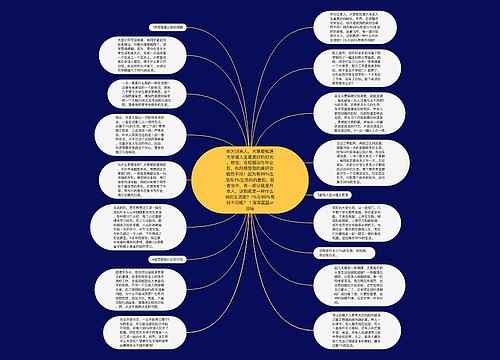 作为过来人，大家都知道大学是人生最美好的时光。然而，在校期间与毕业后，你所感受到的美好会截然不同！因为有99%生活与1%生活的的差别。后者当中，有一部分就是升本人。这到底是一种什么样的生活呢？1%与99%有何不同呢？ 1 浑浑噩噩or目标