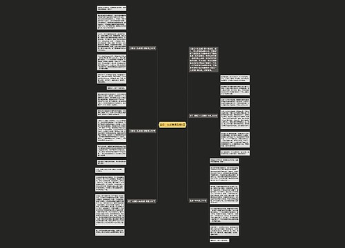 最后一头战象读后感5篇 最后一头战象读后感5篇