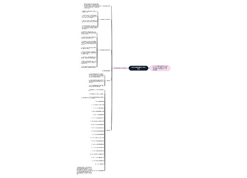 2015年政治老师工作计划范文