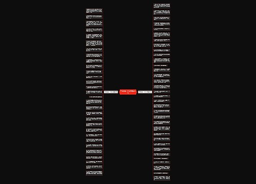 不光还造一个句子精选64句