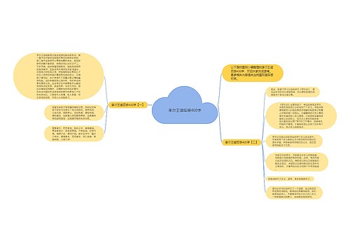 李尔王读后感400字