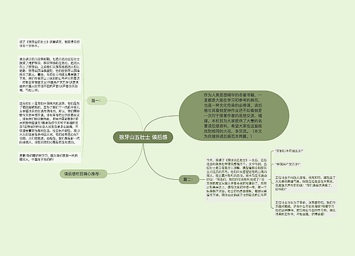 狼牙山五壮士 读后感