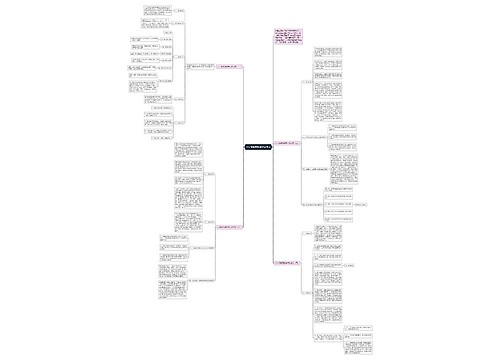 八年级物理教学计划范文