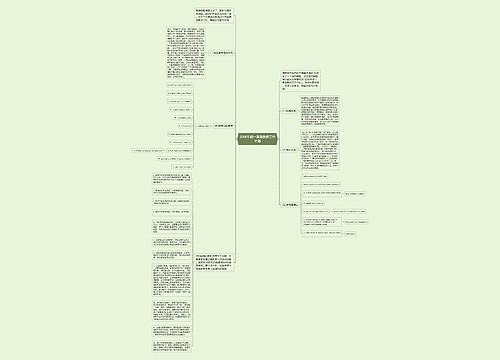 2018年初一英语教师工作计划