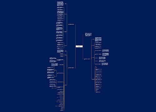 六年级数学教研组工作计划报告思维导图