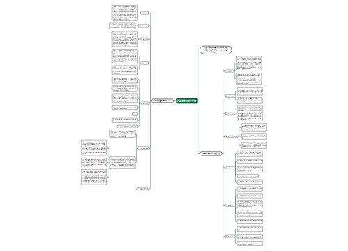 八年级体育教学计划