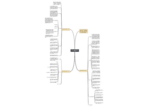 八年级上学期地理教学工作计划