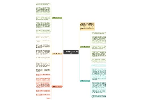 《绿野仙踪》读后感(400字) 《绿野仙踪》读后感(400字)