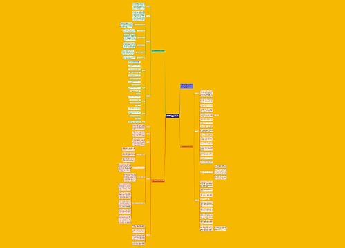 初中政教处春季学期工作计划